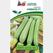 Семена кабачков Кавили F1 АГРОФИРМА ПАРТНЕР 5 штук (4600707500528)